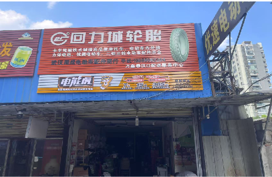 射阳门头店招
