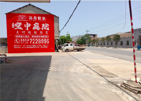 射阳墙体广告如何定价？