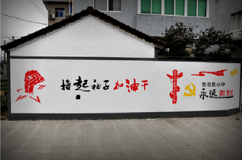 射阳乡村振兴墙体彩绘