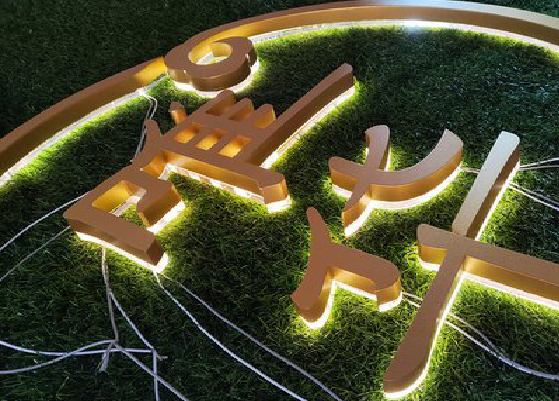 射阳门头上的发光字你选对了吗？