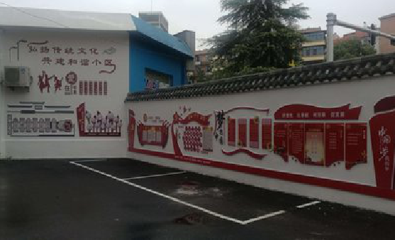 射阳社区文化墙的创意设计。