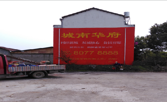 射阳墙体彩绘如何呈现最大效果？