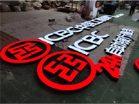 射阳教你如何保养亚克力发光字