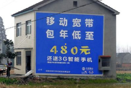 射阳怎么发布户外墙体广告？