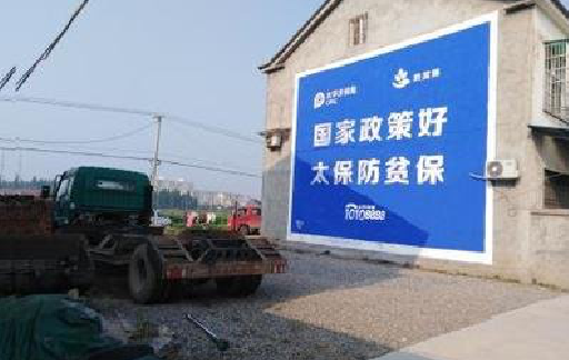 射阳在城镇刷墙体广告会有效果吗？