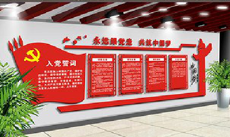 射阳党建文化墙设计成什么样式的合适？