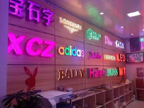 射阳七彩外露发光字的制作工艺。