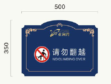 射阳在标牌设计中，如何满足客户需求？