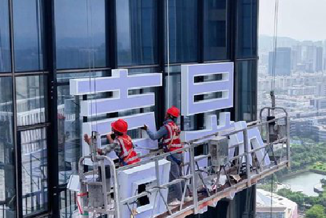 射阳玻璃上安装发光字怎么固定呢？