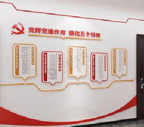 射阳党建文化墙设计方法有哪些？