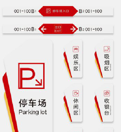 射阳商场标识系统规划管理。